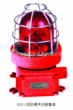 FMD-116，FMD-2004A，FMD-368 声光报警器
