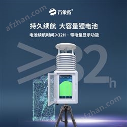 WX-PQX6高精度手持移動氣象站