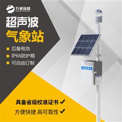 WX-CQX9林业小型农业气象站