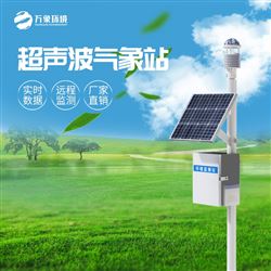 WX-CQX9大棚小型农业气象站