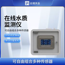 TH-ZS07多參數(shù)污水在線檢測(cè)儀