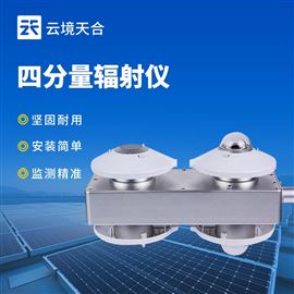 TH-FS7H四分量辐射仪