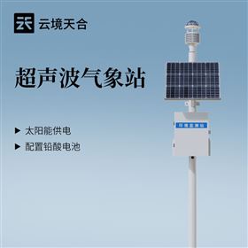 TH-CQX5一体式超声波气象监测系统