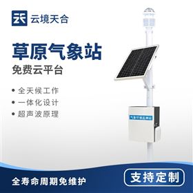 TH-CQX9草原一体式气象站