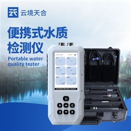 TH-SS07便携式水质检测仪器