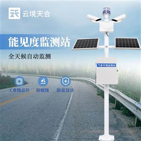 TH-NJD10气象局交通气象能见度监测站