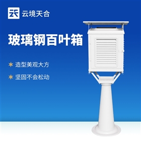 TH-BLG1智能玻璃钢百叶箱