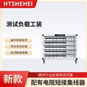 HT-G87測試負(fù)載工裝  相關(guān)資料