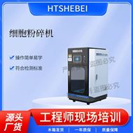 ?細(xì)胞粉碎機(jī) 操作簡單易學(xué)