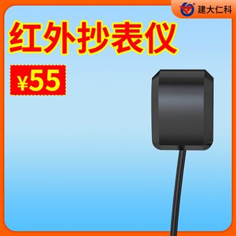 RS-HWCB-N01-1红外抄表仪
