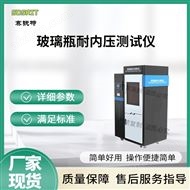 玻璃瓶耐内压测试仪 操作简单