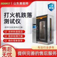 打火機跌落測試儀 技術穩定