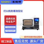 打火機防爆測壓儀 操作簡單