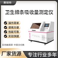 衛(wèi)生棉條吸收量測定儀 售后完善