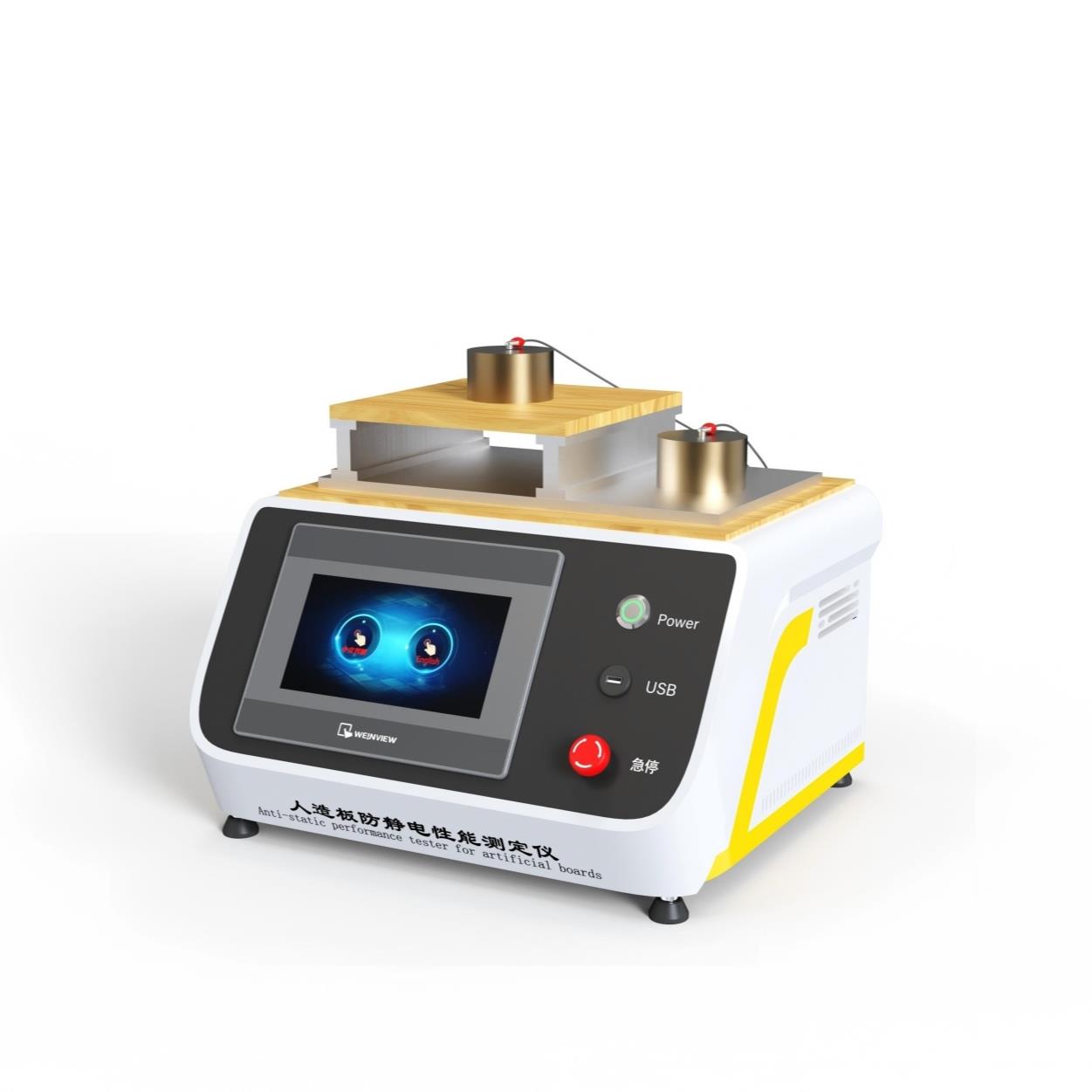 人造板防靜電性能測定儀