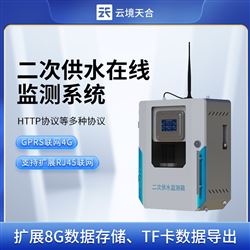 TH-GSZ05二次供水水质监测设备