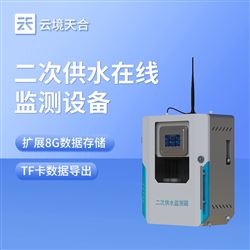 TH-GSZ二次供水水质在线监测仪