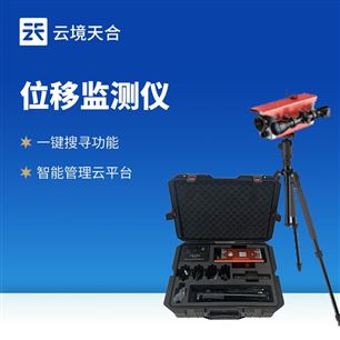 TH-JWY2激光位移监测仪