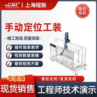 CSI-G81手動定位工裝測試儀