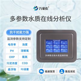 WX-ZS1S太阳能水质在线监测设备