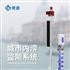 積水監(jiān)測傳感器