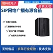 锐科达SIP广播网络有源音箱