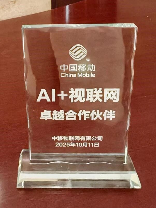 中星微技術與中國移動深化戰(zhàn)略合作 攜手推進“AI 視聯網”煥新