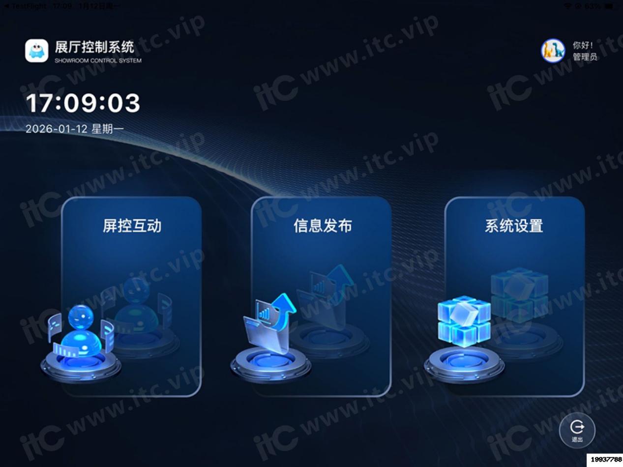 itc保伦股份企业数字展厅解决方案，赋能品牌价值深度传达，开拓无限商机！