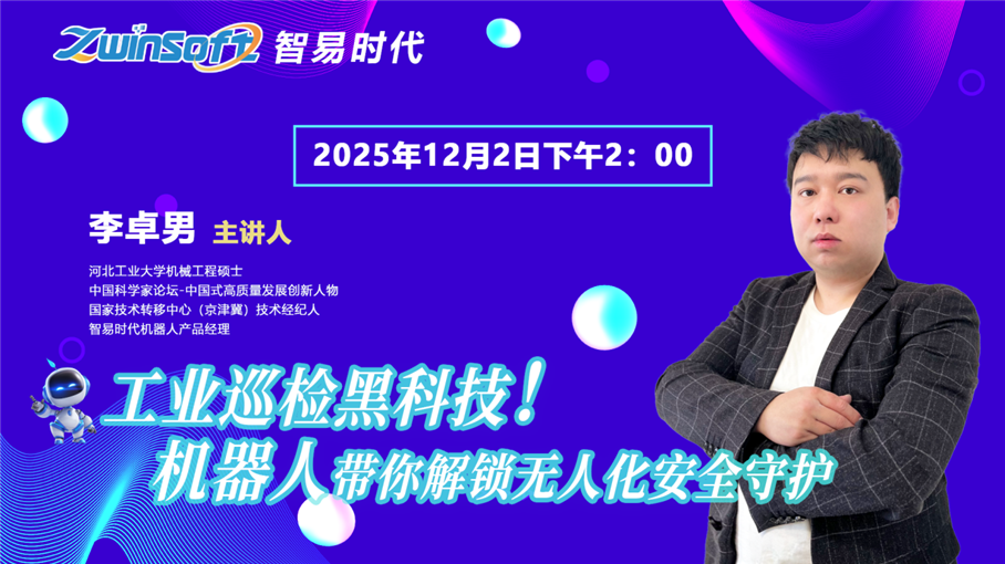 天津智易时代科技发展有限公司