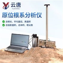 根系动态监测系统