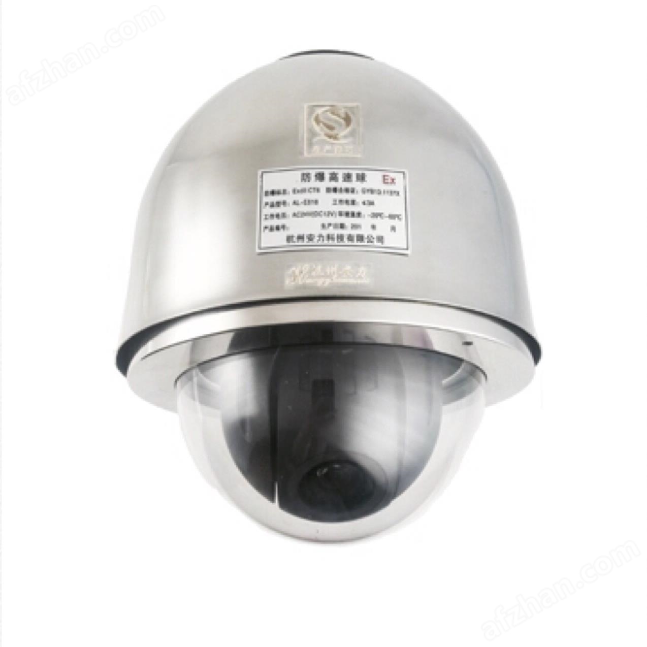 Explosion proof infrared high-speed ball machine
