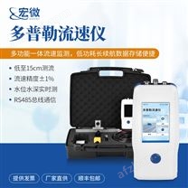 多普勒流速儀