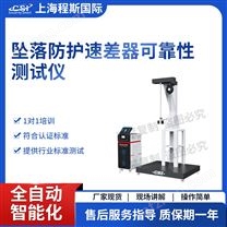 墜落防護(hù)速差器可靠性測試儀
