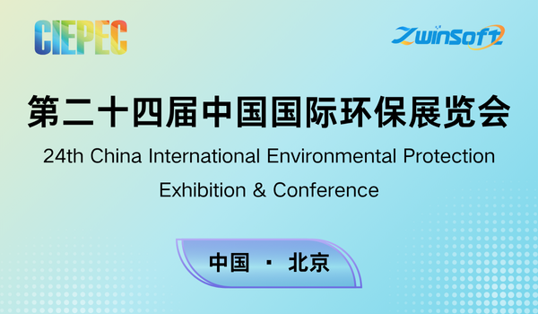 智易时代2025-2026年全球展会规划：聚焦创新技术，链接全球生态