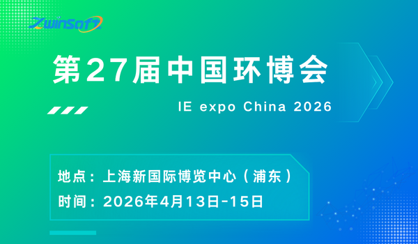 智易时代2025-2026年全球展会规划：聚焦创新技术，链接全球生态