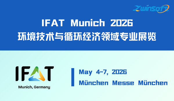 智易时代2025-2026年全球展会规划：聚焦创新技术，链接全球生态