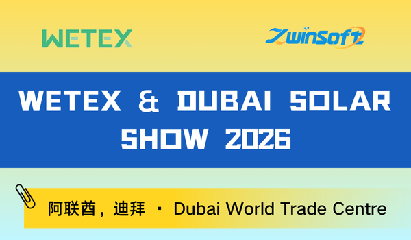 智易时代2025-2026年全球展会规划：聚焦创新技术，链接全球生态