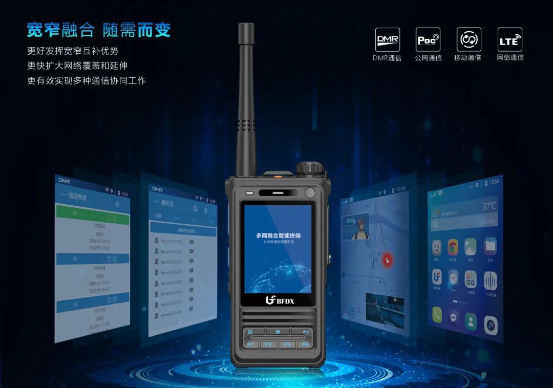 野外断网?应急抢险?这款国产三防终端,让通信随时在线