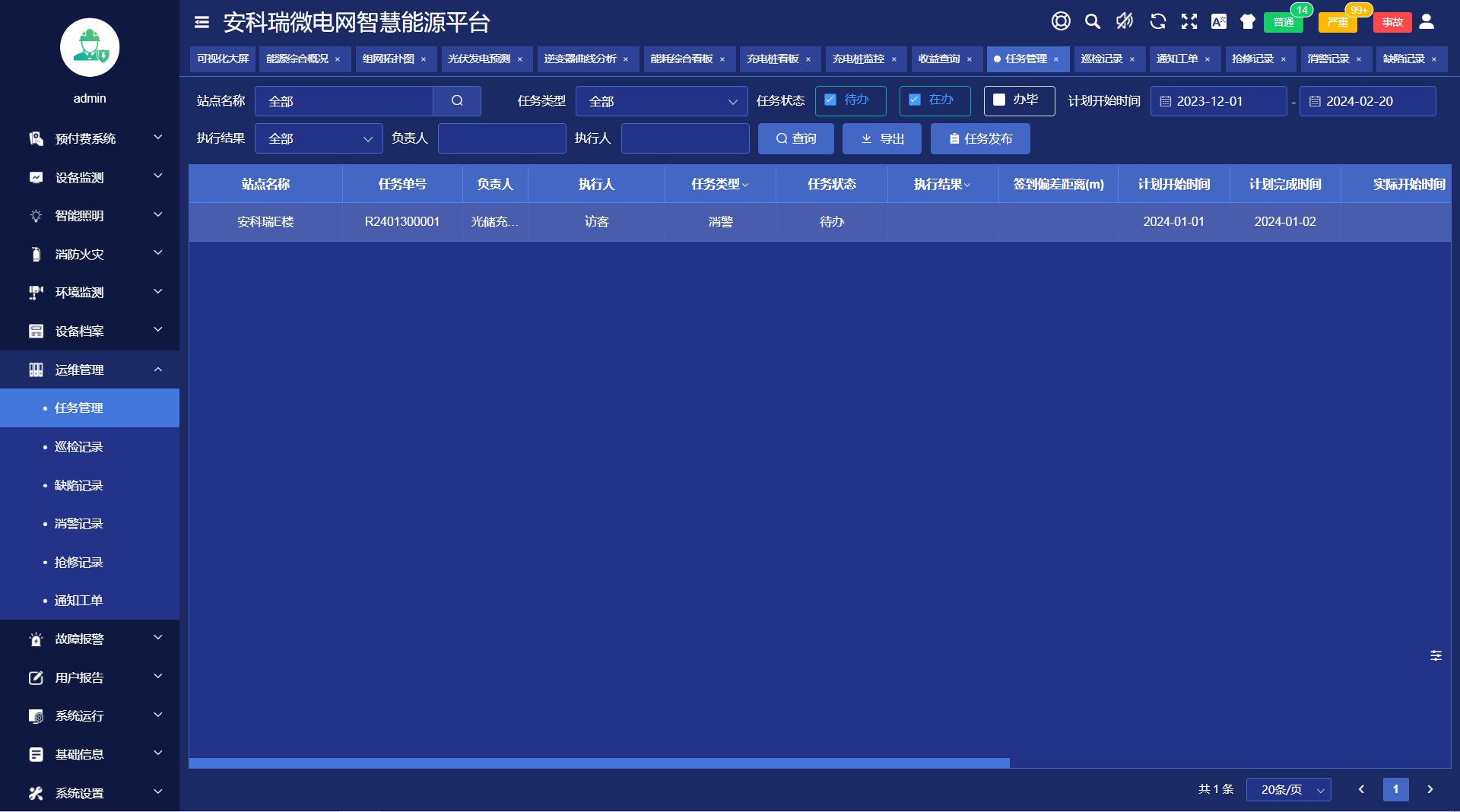 安科瑞智慧能源平台赋能光储电站容量优化与协调控制