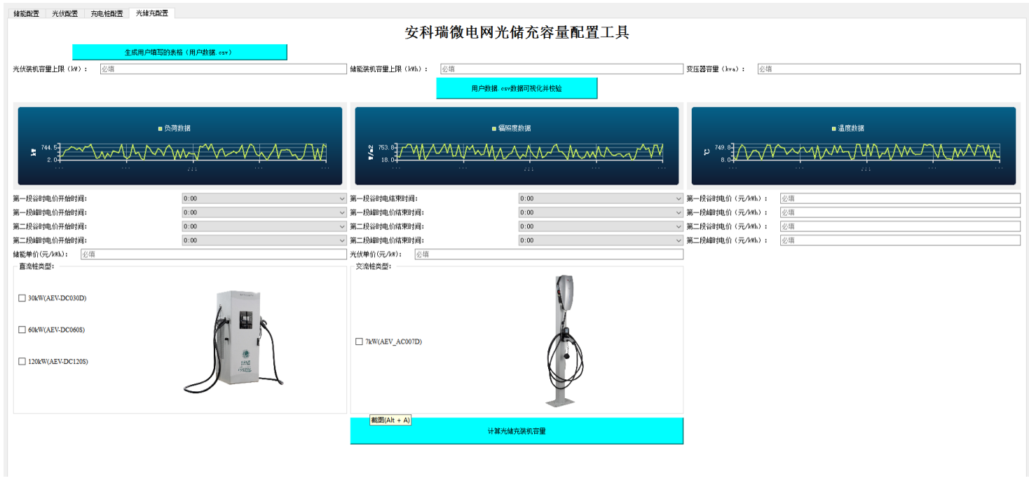 湖南零碳攻堅|安科瑞EMS3.0打通綠電消納到碳排管控全鏈路