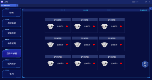 已过滤：安科瑞ATU开关柜智能监控终端在贵州某锂电池项目应用 2026040215534605.png