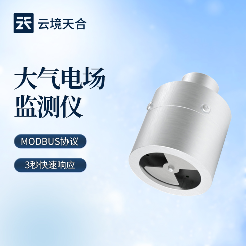 大气雷电检测传感器