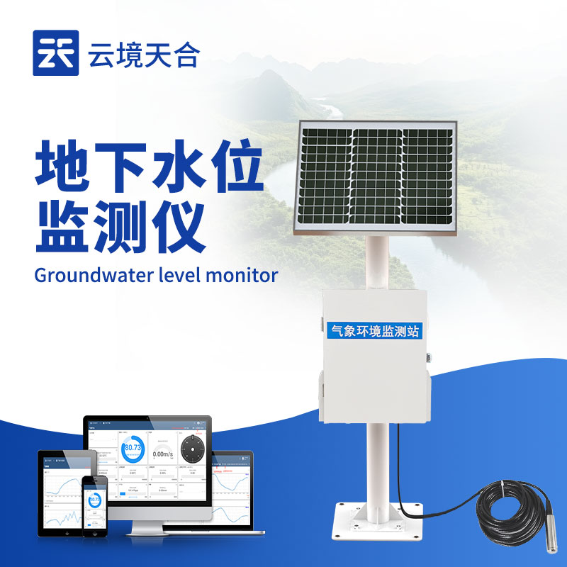 投入地下水位监测设备